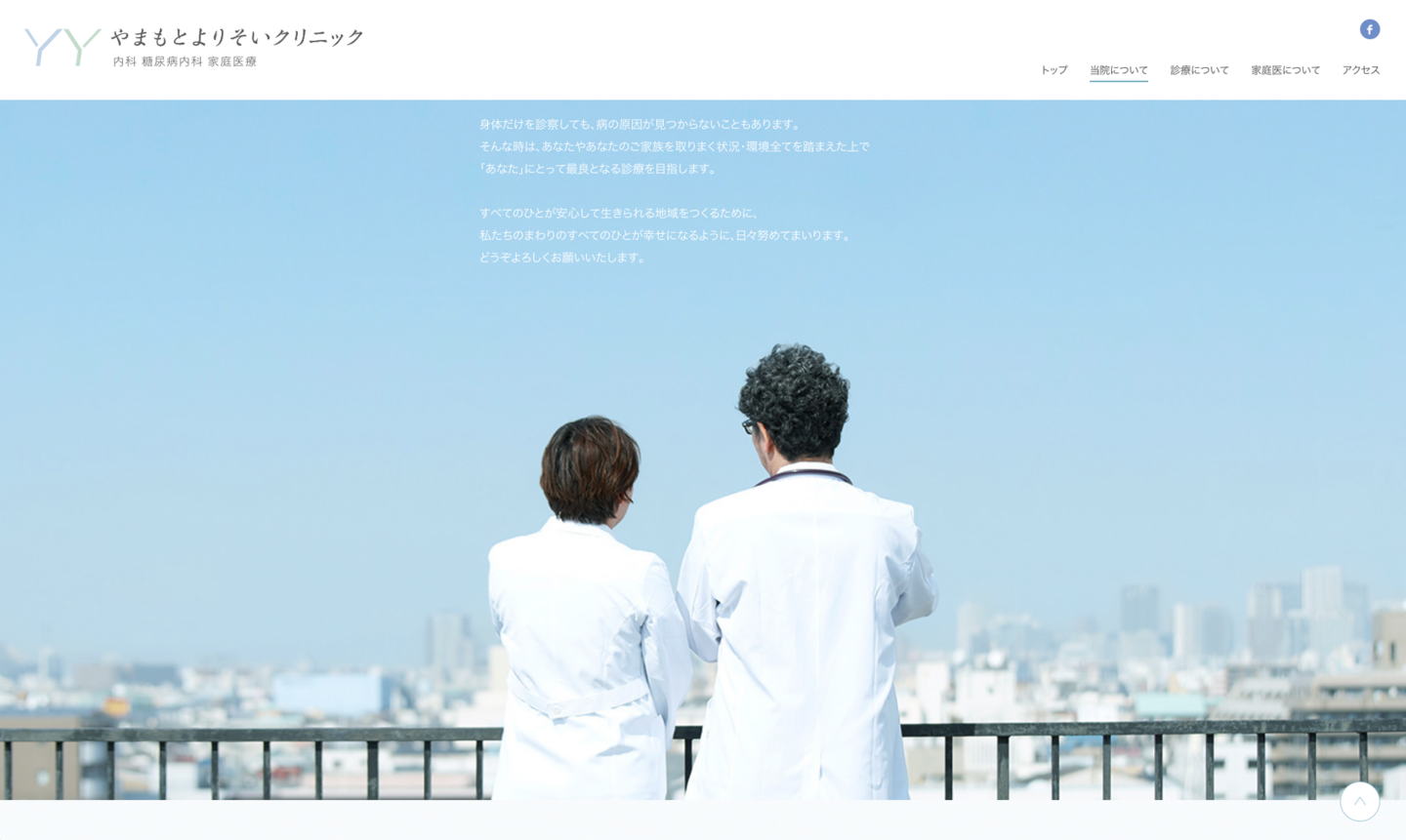 大阪 クリニック撮影 グラフフォトスタジオ