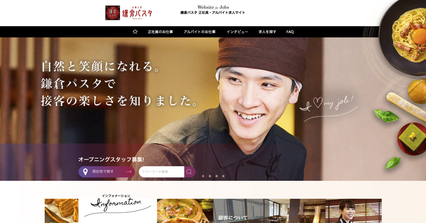 大阪 店舗 求人広告 撮影 グラフフォトスタジオ