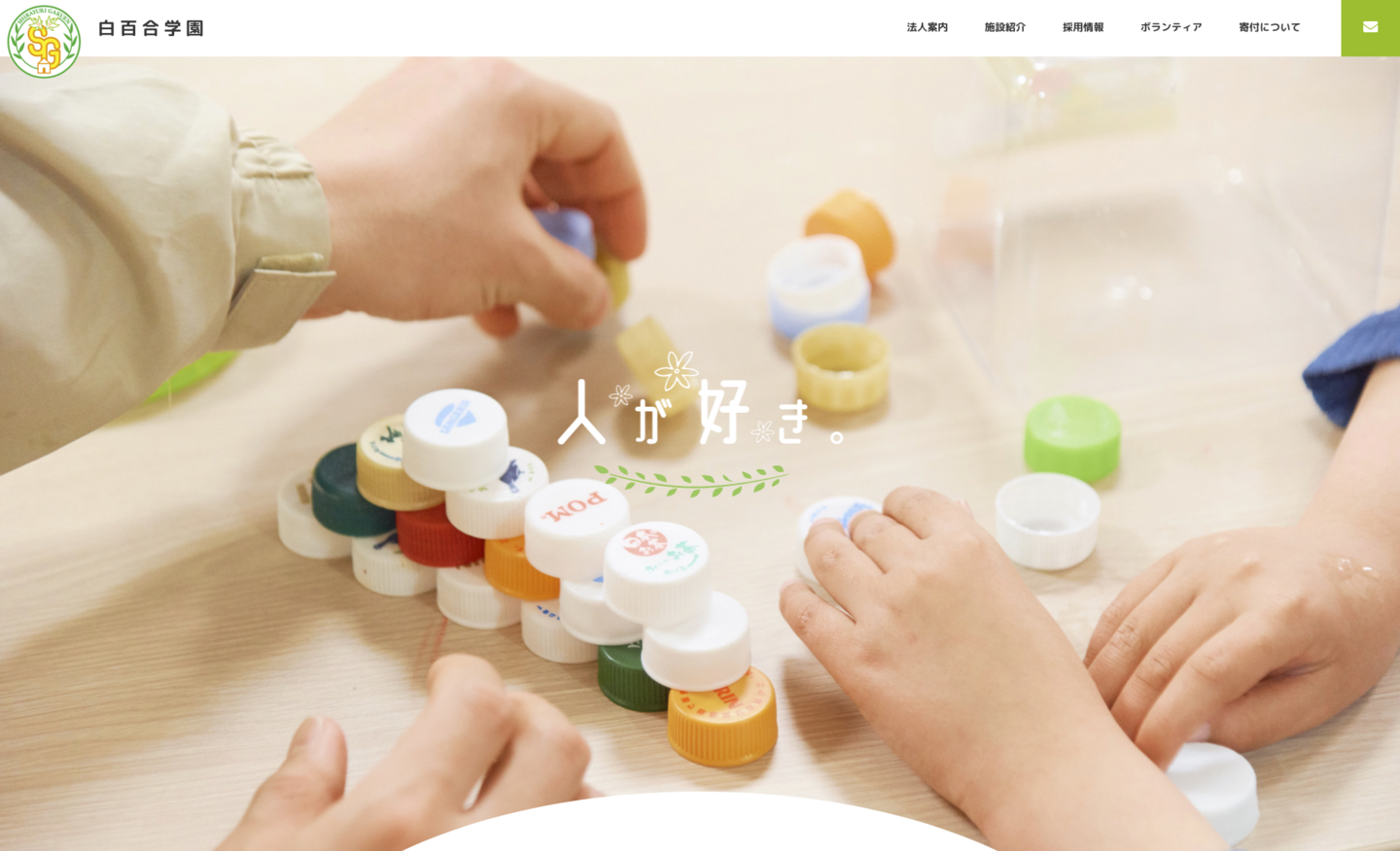 大阪 施設撮影 グラフフォトスタジオ