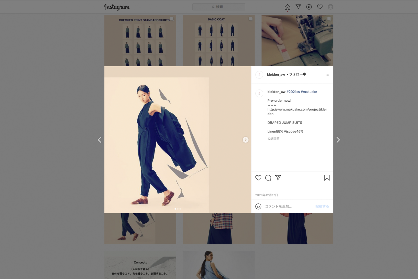 大阪 アパレルメーカー 販促用撮影 グラフフォトスタジオ