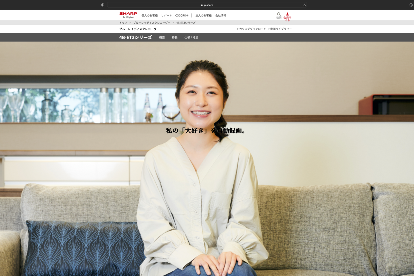 大阪 家電メーカー 広告撮影 グラフフォトスタジオ