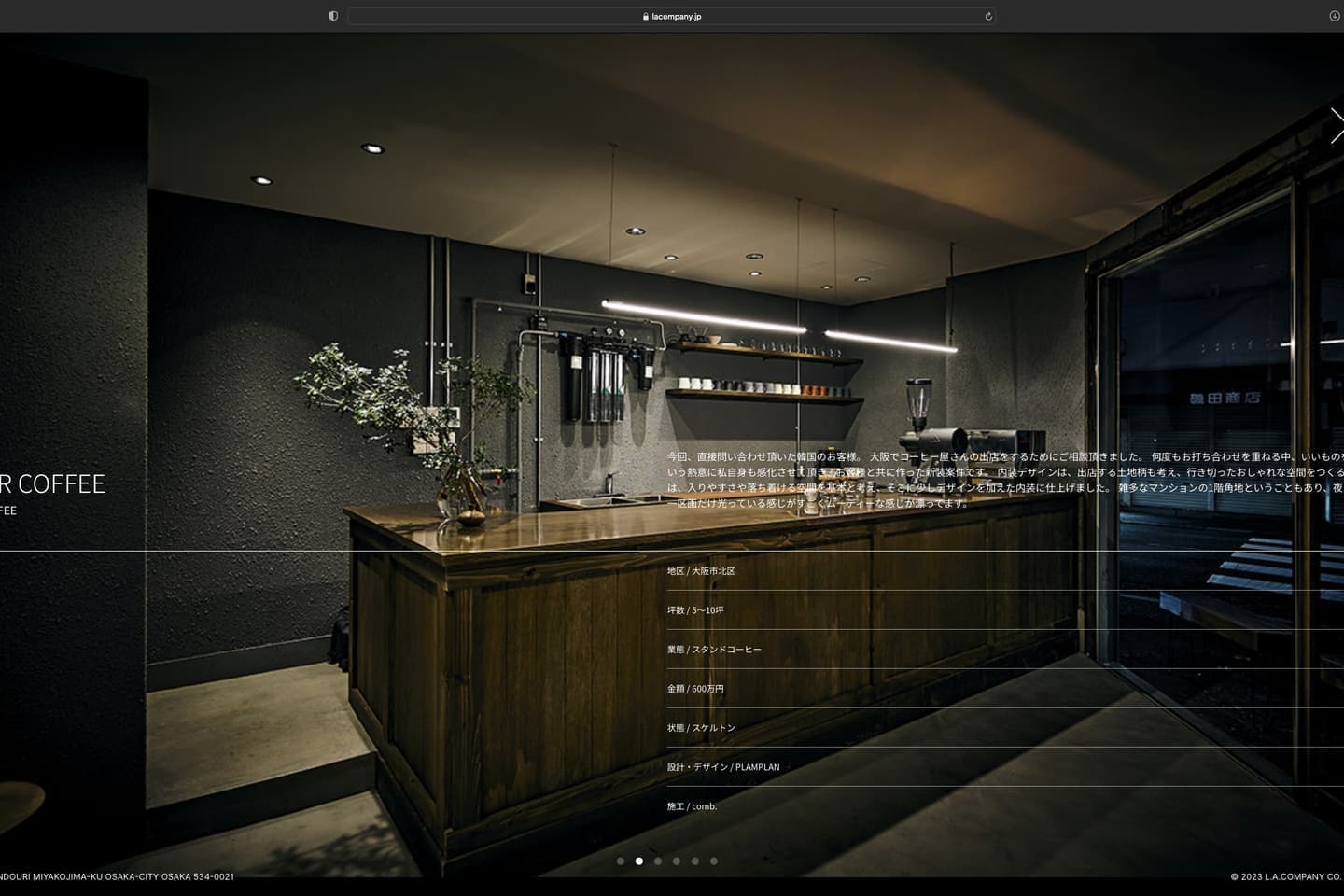大阪 店舗竣工写真撮影 グラフフォトスタジオ