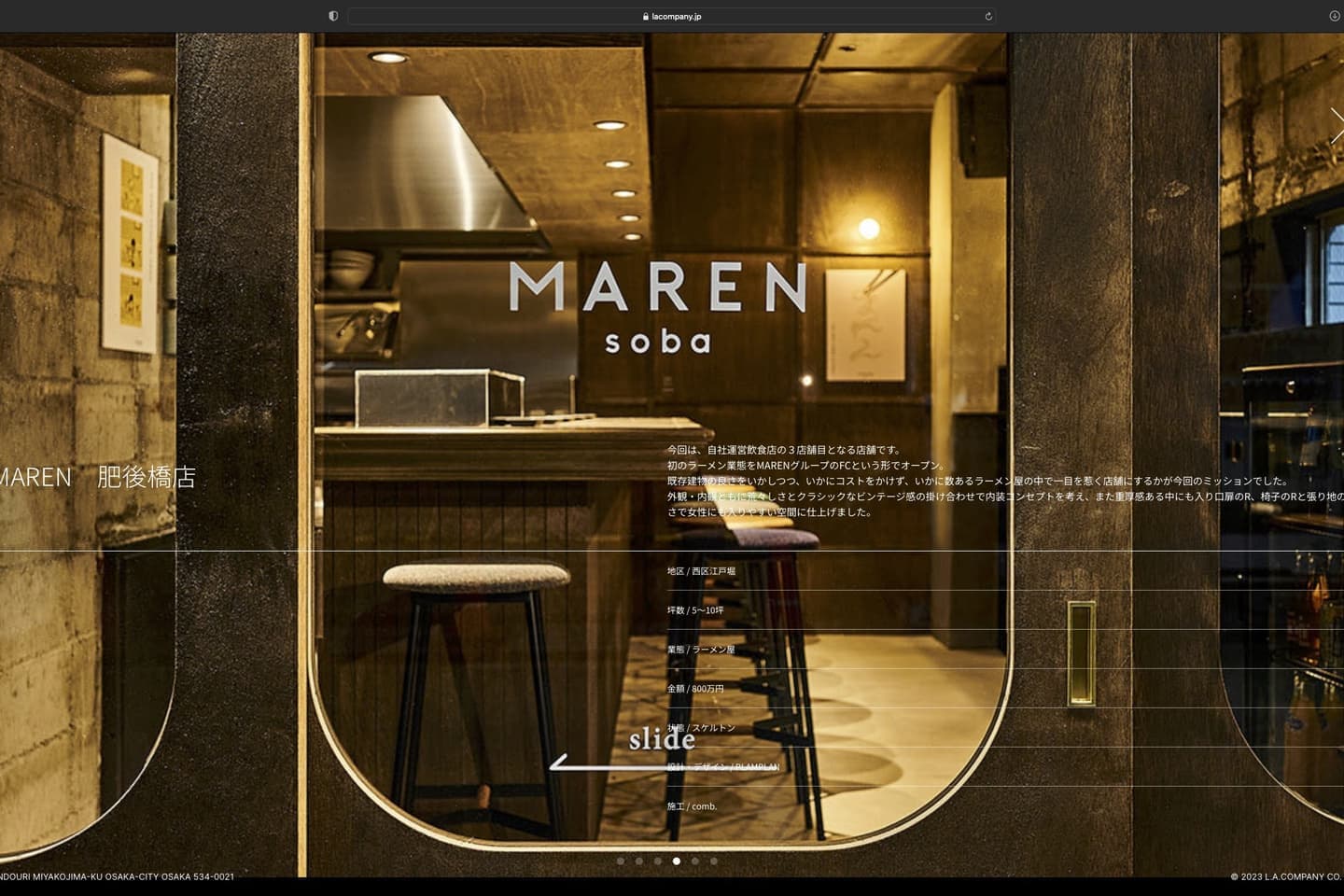 大阪 ラーメン屋 竣工写真