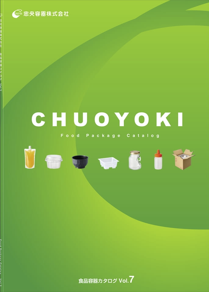 大阪 容器メーカー カタログ撮影 グラフフォトスタジオ