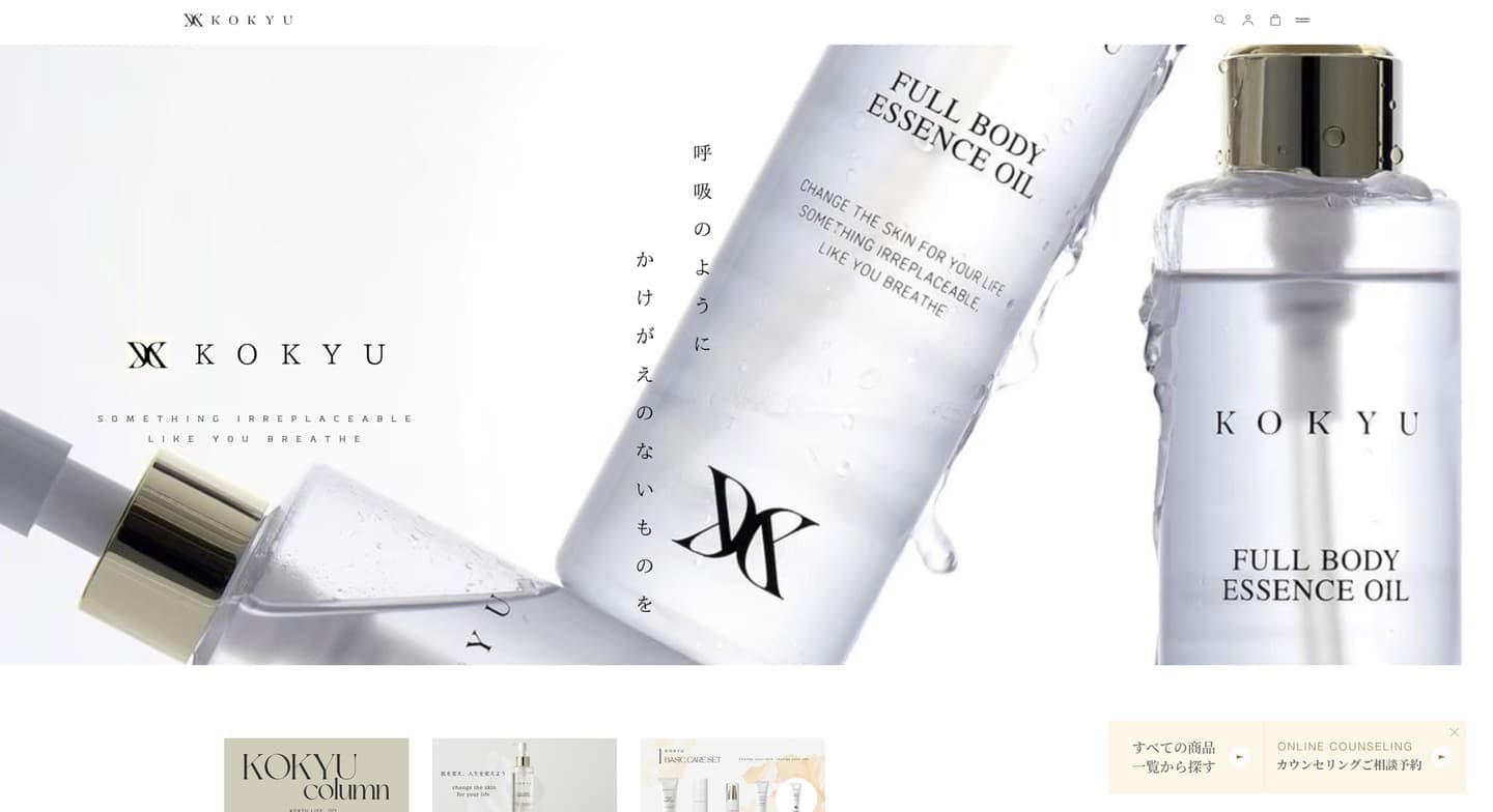 大阪 化粧品撮影 webサイト用撮影 グラフフォトスタジオ