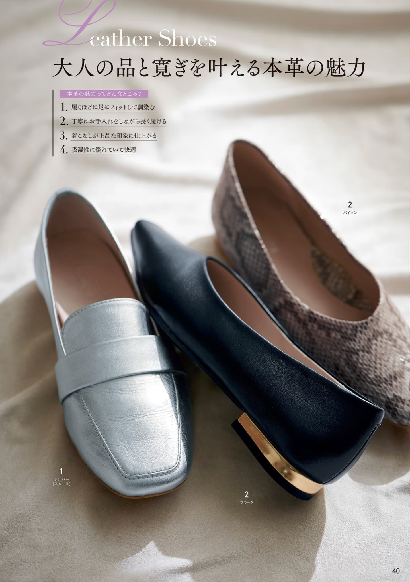 大阪 カタログ撮影 婦人靴