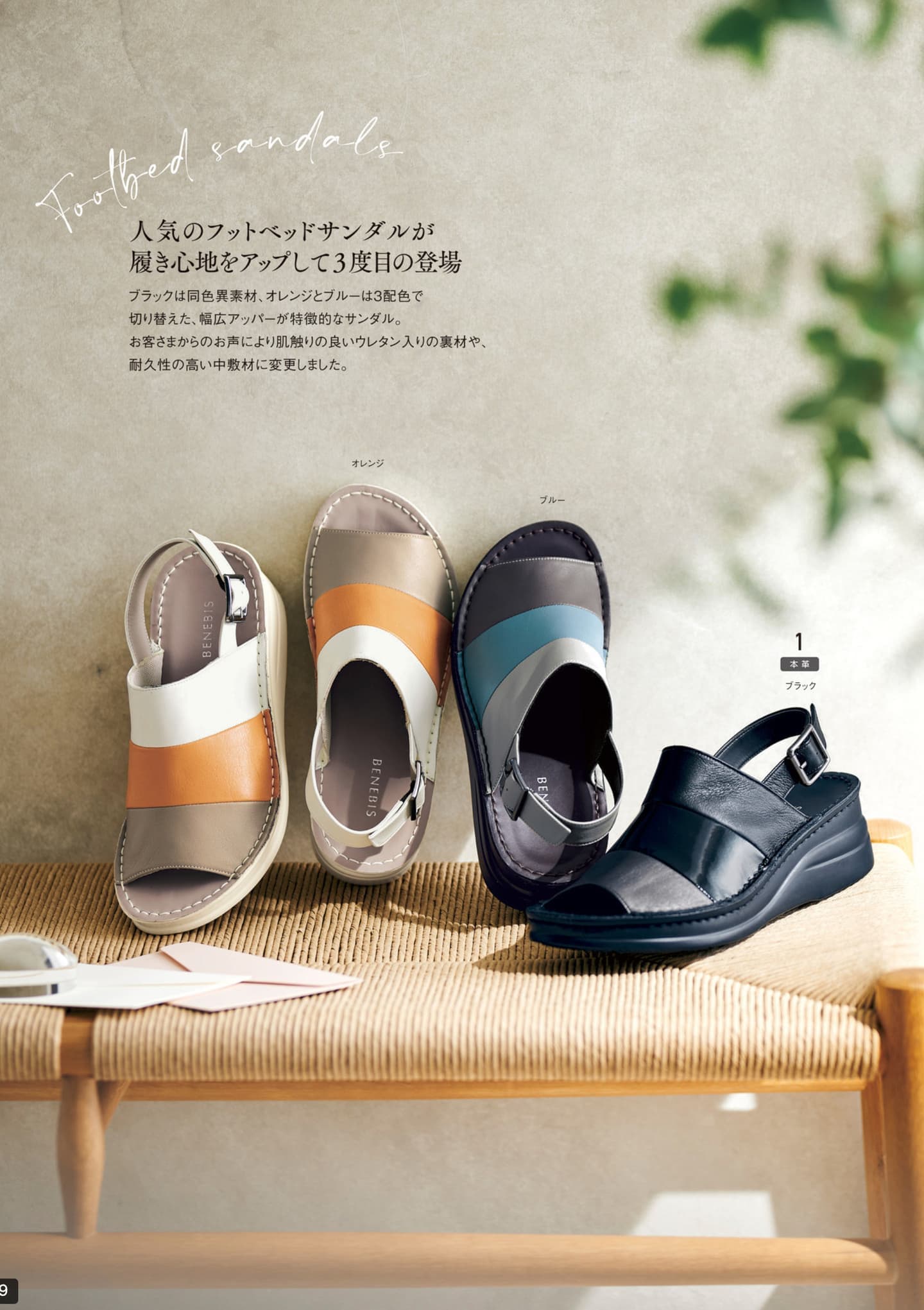 大阪 カタログ撮影 撮影事例の写真 グラフフォトスタジオ