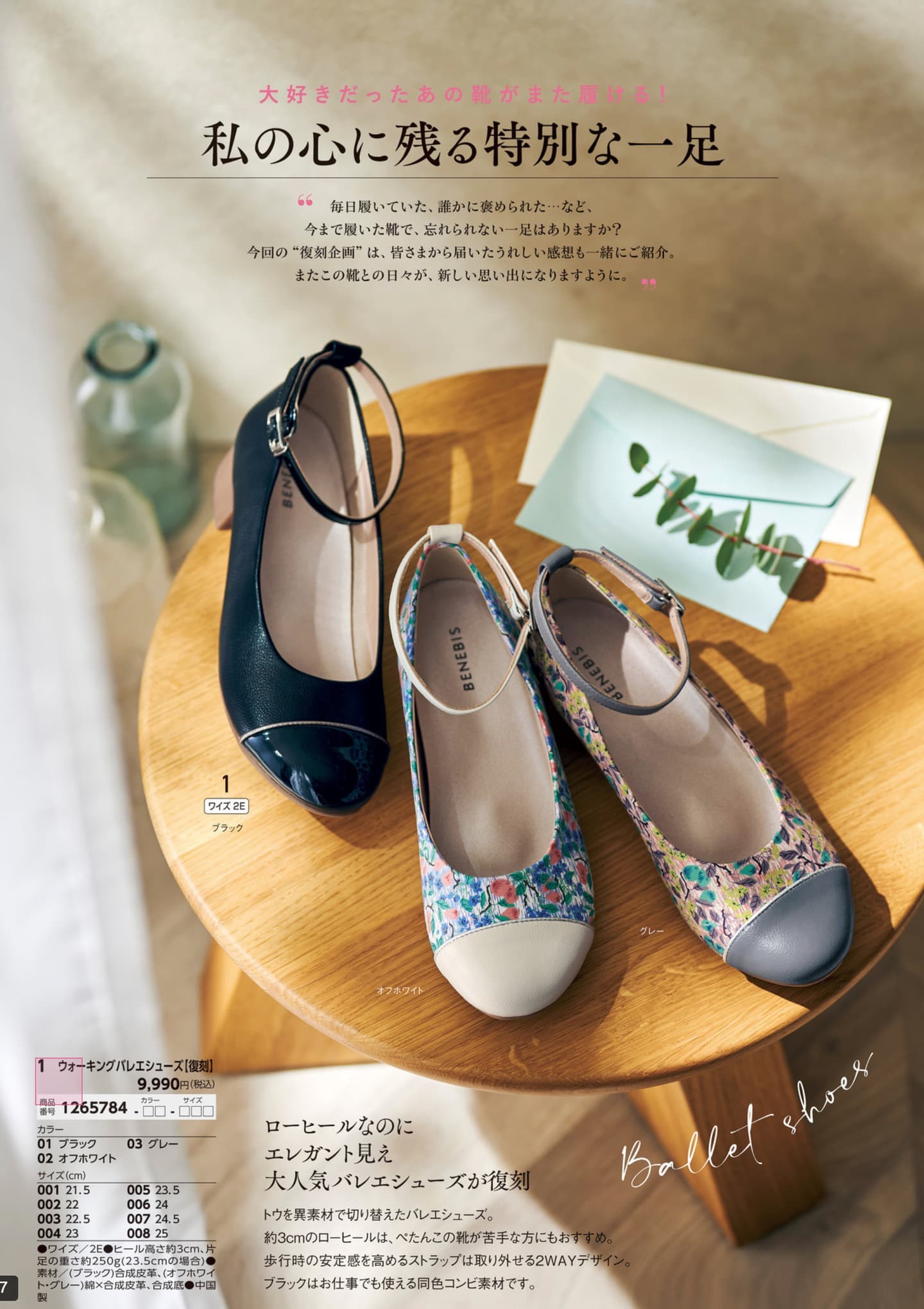 大阪 カタログ撮影 パンプス グラフフォトスタジオ