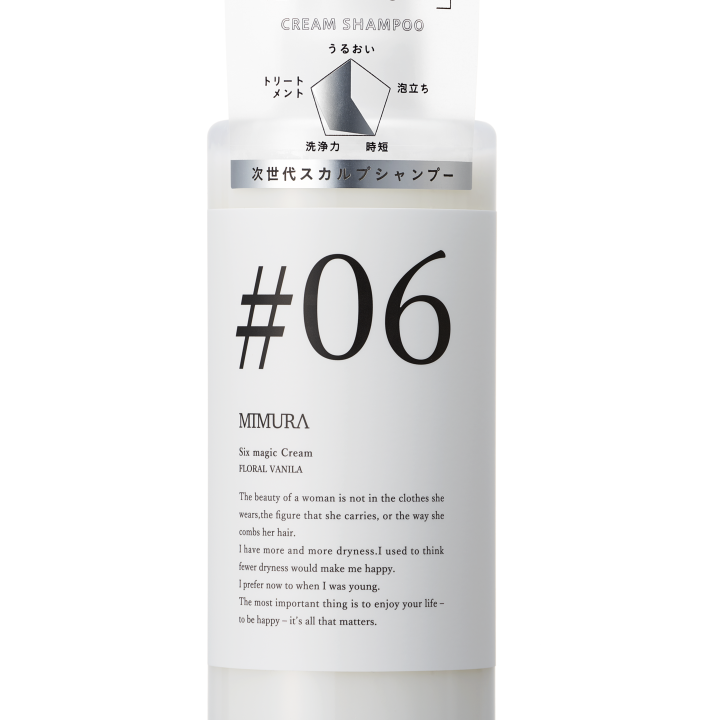 柔らかなライティングで撮影をしたシャンプーボトルの物撮りの写真